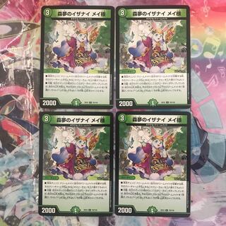 森夢のイザナイ メイ様