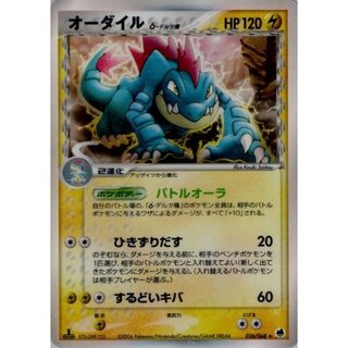 ポケモンカード　オーダイル　デッキ　プレシャスキャリー　[03805] ポケモン - ポケモンカード オーダイル デッキ プレシャス