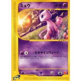 ミュウAR 6枚 ミュウ (AR)[s12a]の価格・値段と買取相場 - ポケカジラ