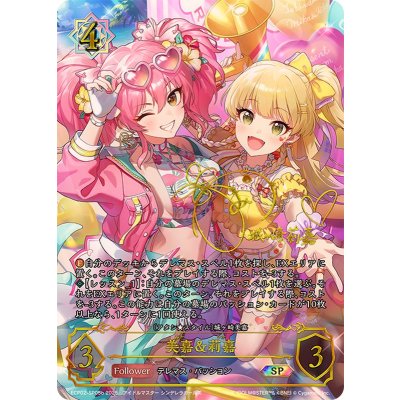 Mika & Rika (b-sign) [SP] {ECP02-SP05b}