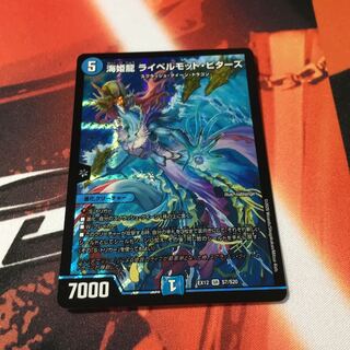 海姫龍 ライベルモット・ビターズ