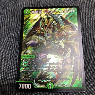 森夢龍 フィオナ・フォレスト