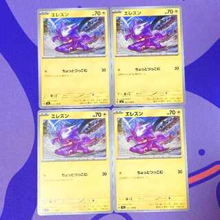 エレズン C 037/108