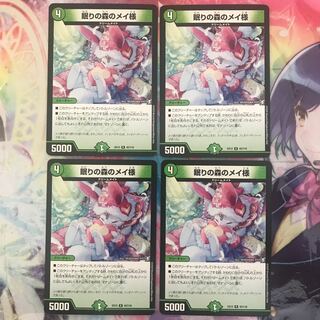 眠りの森のメイ様