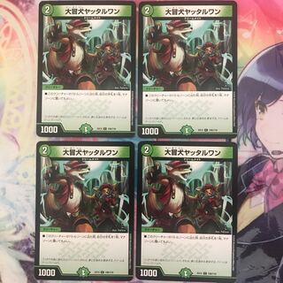 The Great Open Dog Yattaruwan