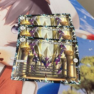 DG-パルテノン -龍の創り出される地-