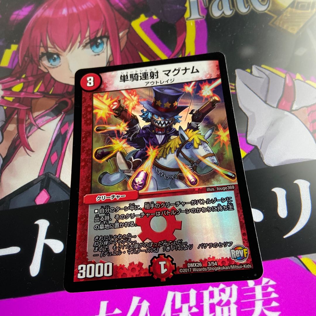 【ねこ吉 様専用】単騎連射 マグナム