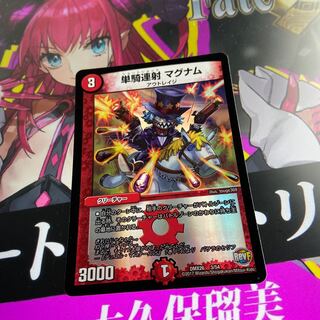 【ねこ吉　様専用】単騎連射 マグナム