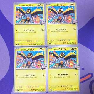 Kaiden of Nanjamo C 031/100