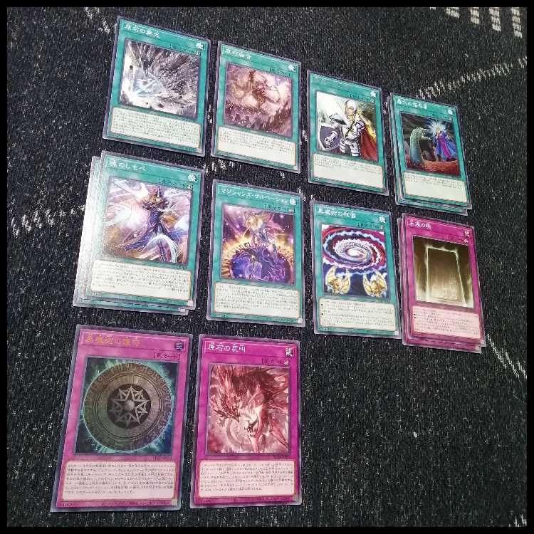 遊戯王　原石　ブラックマジシャン　デッキ　原石の皇脈　[04092]