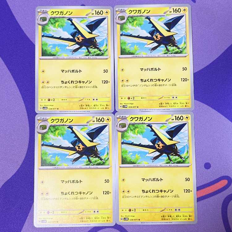 Vikavolt U 028/071
