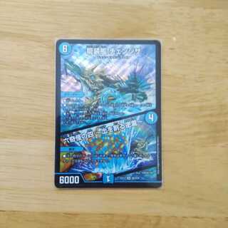 龍装艦 チェンジザ｜六奇怪の四 -土を割る逆瀧- SR