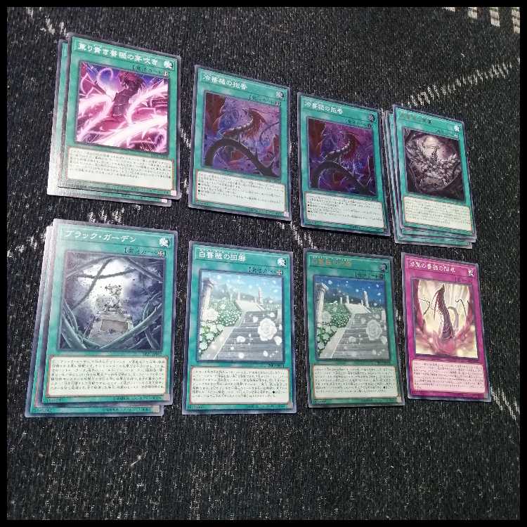 遊戯王　ローズドラゴン　デッキ　月華竜　ブラックローズ　[04091] 遊戯王 ローズドラゴン デッキ 月華竜 ブラックローズ [04019