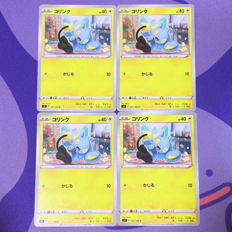 コリンク C 037/100