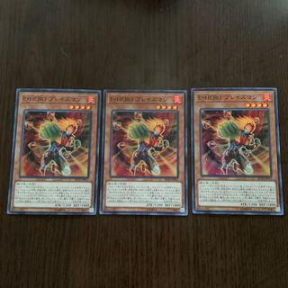 E・HERO ブレイズマン SR 3枚セット