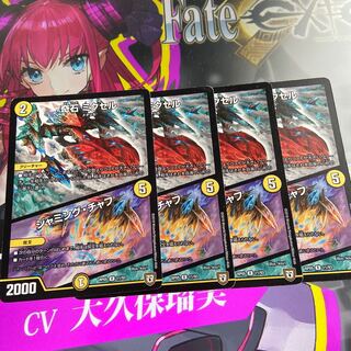 奇石 ミクセル｜ジャミング・チャフ