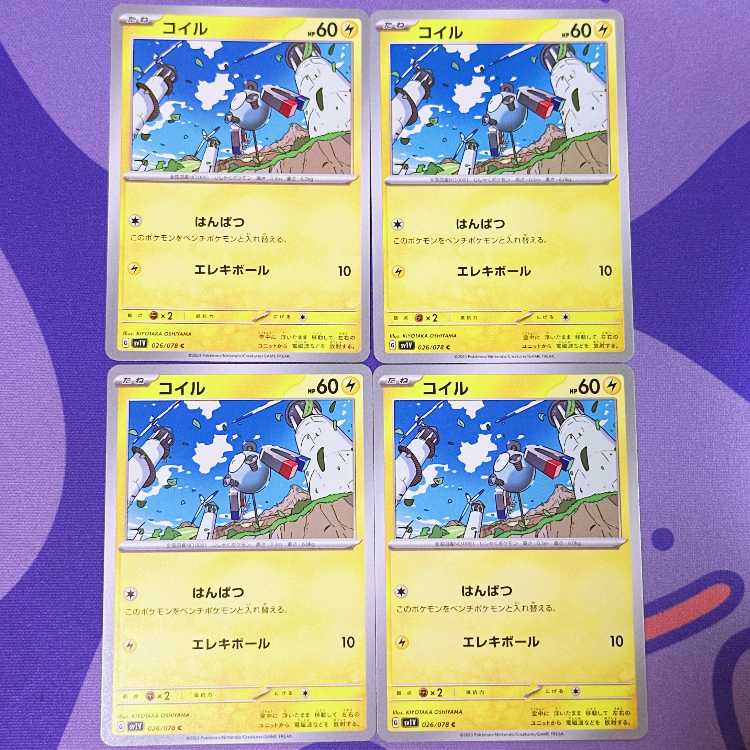 Magnemite C 026/078