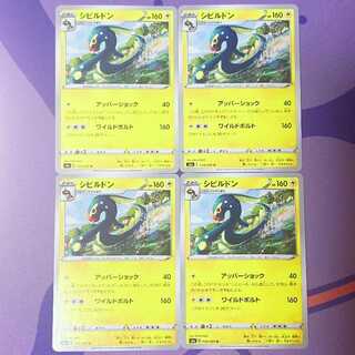 Eelektross U 034/069