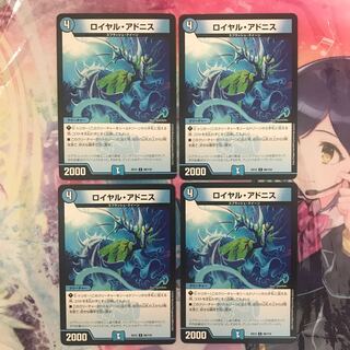 ロイヤル・アドニス