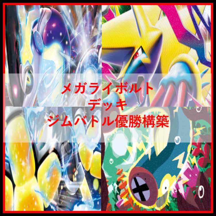 Pokémon Card Mega Manectricex Milaidon Deck [04087].