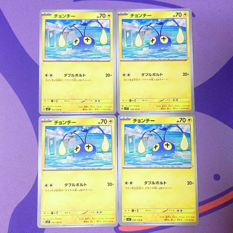 チョンチー C 030/102