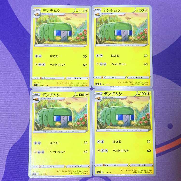 デンヂムシ C 032/100