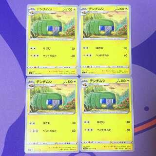 デンヂムシ C 032/100