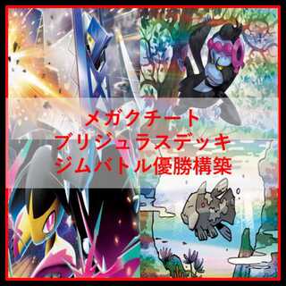 ブリジュラスデッキ 値下げ少し〇 おまけつき！ ブリジュラスデッキ - メルカリ