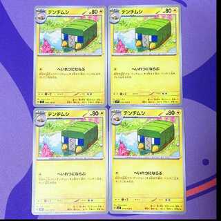 デンヂムシ C 034/102