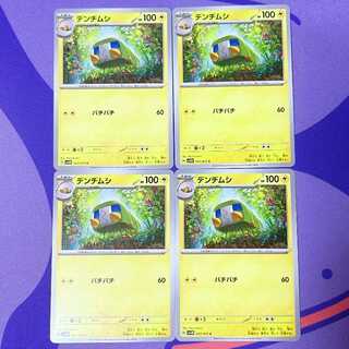 デンヂムシ C 027/071