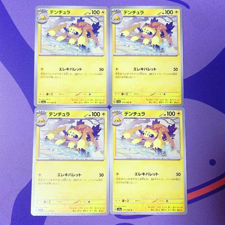 Galvantula C 017/062