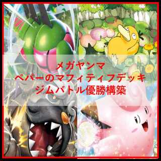 ペパー R」の激安通販 | magi