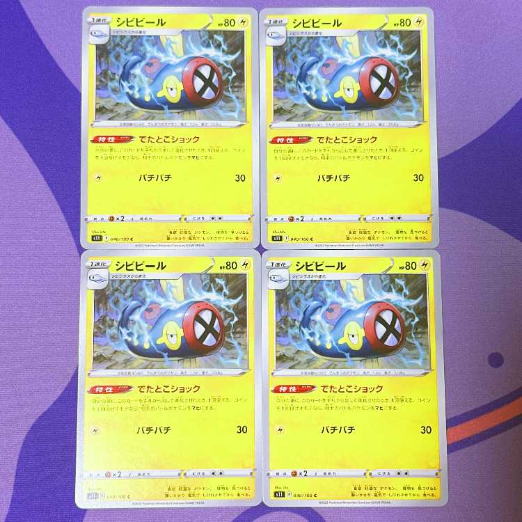 シビビール C 040/100