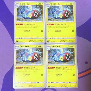 シビビール C 040/100