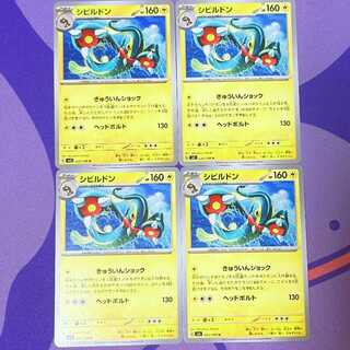 シビルドン U 035/108