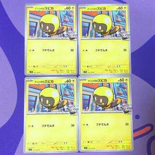 Nanjamo's Zupica C 029/100