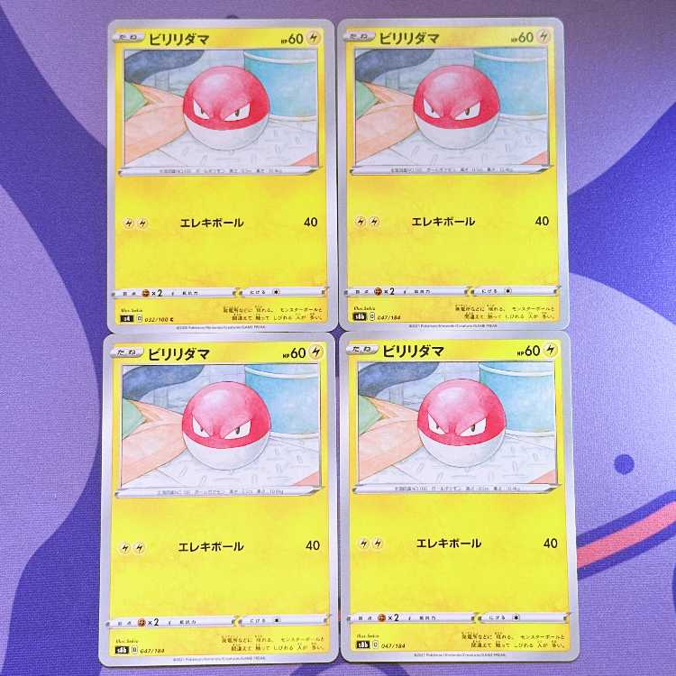 Voltorb 047/184