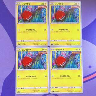 ビリリダマ　025/080　 レジェンド　整理番号、ps-74 Iron Valiant Ex #74 Prices | Pokemon Japanese Terastal