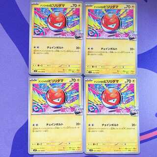 Voltorb C 026/100 in Nanjamo