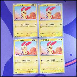 Plusle C 014/062