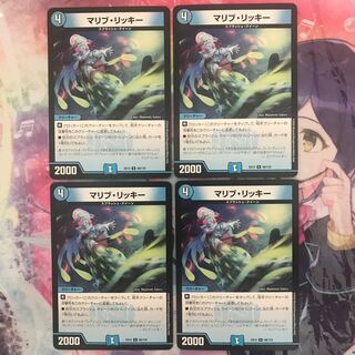 マリブ・リッキー