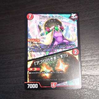 カツラデランス｜「アフロ行きまーす!!」