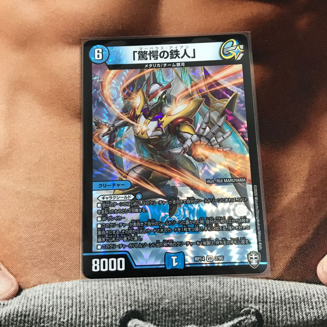 「驚愕の鉄人」