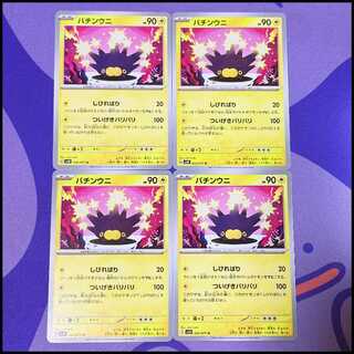 Pincurchin U 022/071