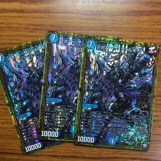 ジョリー・ザ・ジョルネード MAS