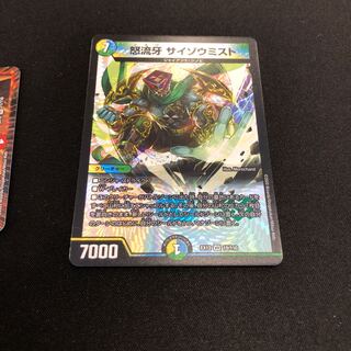 怒流牙 サイゾウミスト VR おまけ付き