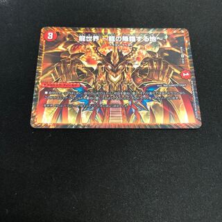 龍世界 -龍の降臨する地- VR おまけ付き