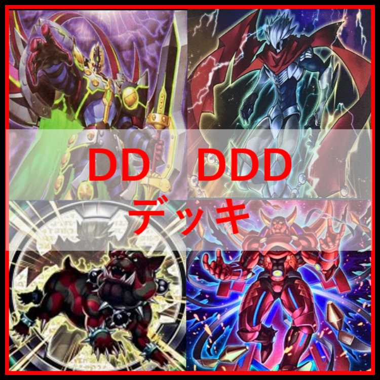 遊戯王　DD　DDD　デッキ　ゼロゴッドレイジ　ゼロマキナ　[04061] 遊戯王 DD DDD デッキ ゼロゴッドレイジ ゼロマキナ [04061]の