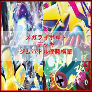 メガラティアスex SAR　フシギバex SAR　メガライボルトex RR メガフシギバナex SAR メガライトボルトex SR 2枚セット