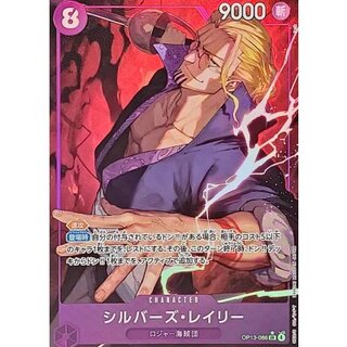【PSA10】シルバーズ・レイリー コミパラ コミックパラレル a554 シルバーズ・レイリー SEC-SP(コミパラ)買取価格/値段推移・相場